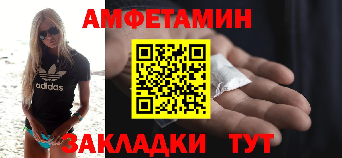 Новоуральск  Amphetamine Розовый  Amphetamine  Вход с VPN 