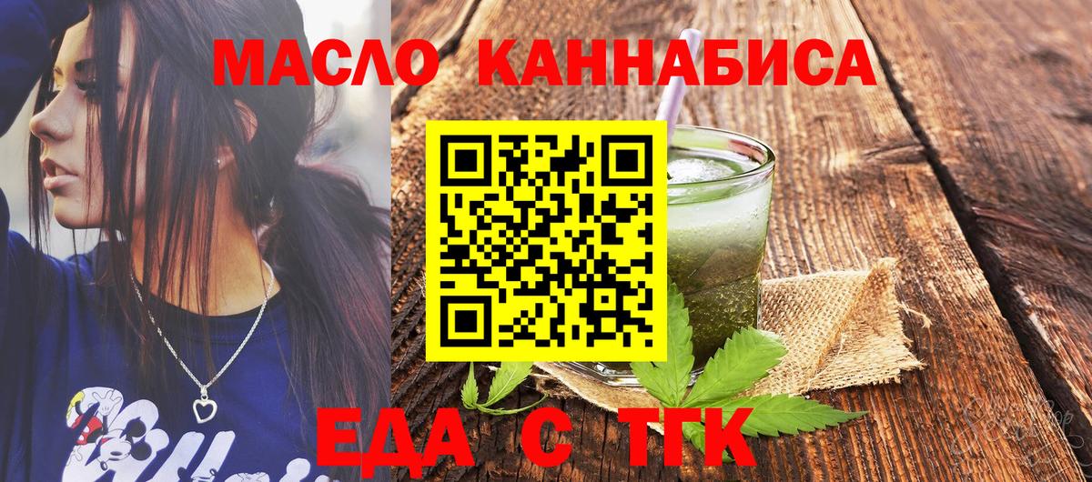 Cannafood конопля  Вход с VPN  Новоуральск 