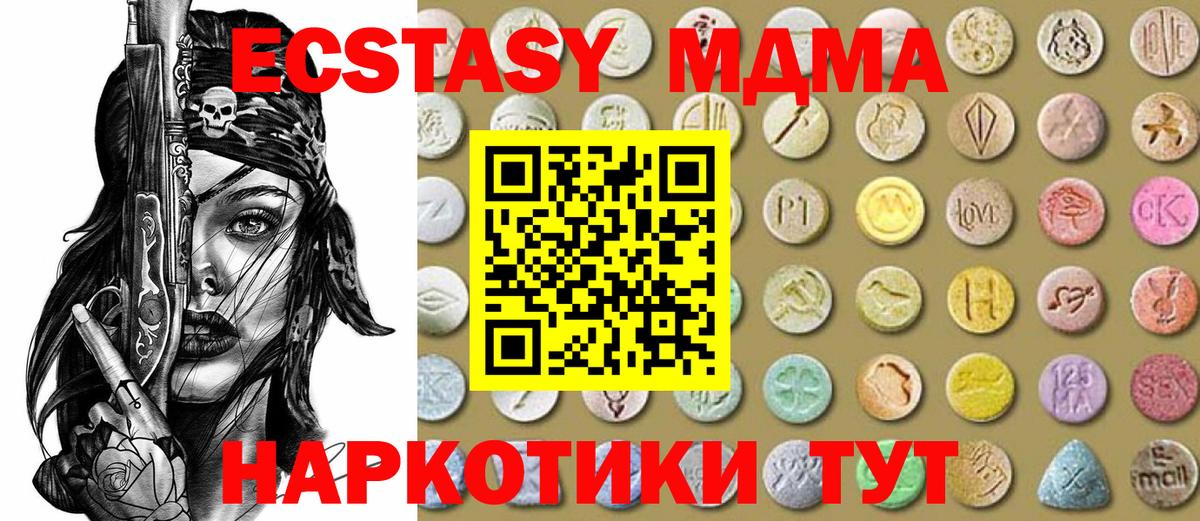 Экстази 300 mg Новоуральск