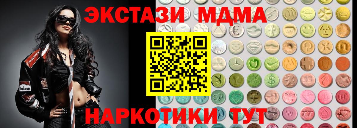 ЭКСТАЗИ DUBAI  как найти   Ecstasy ешки  Ecstasy  Новоуральск  Вход с VPN 