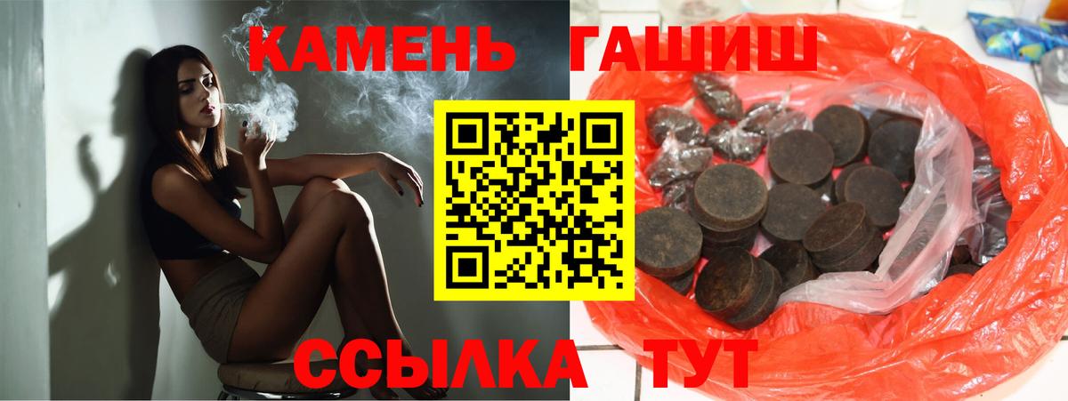 ГАШИШ hashish Новоуральск