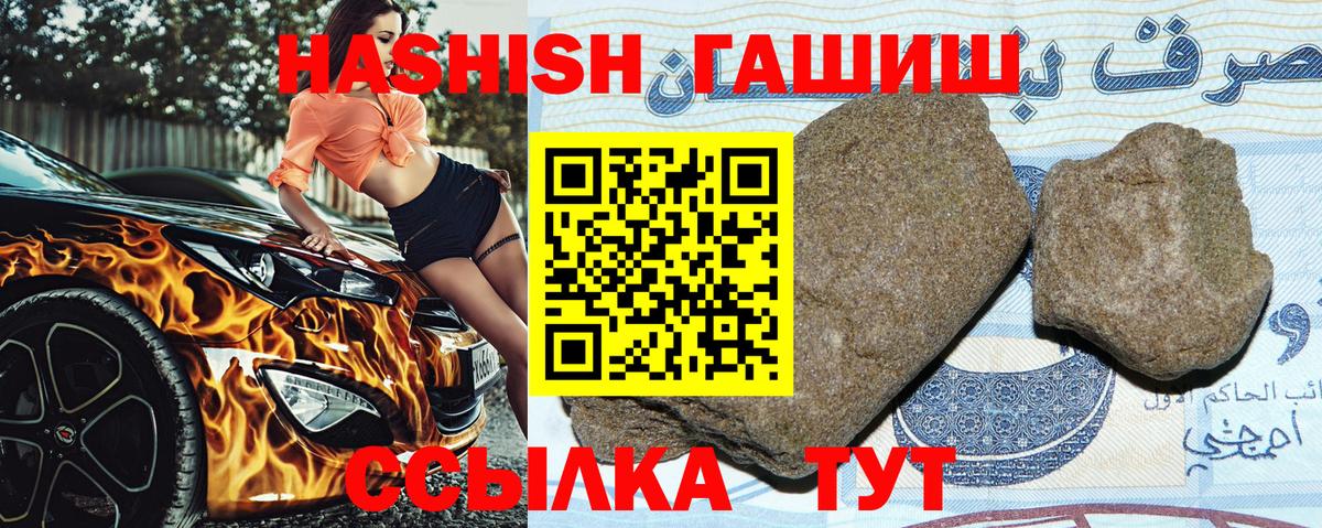 Гашиш гашик  ГАШИШ убойный  хочу наркоту  Новоуральск  Вход с VPN 