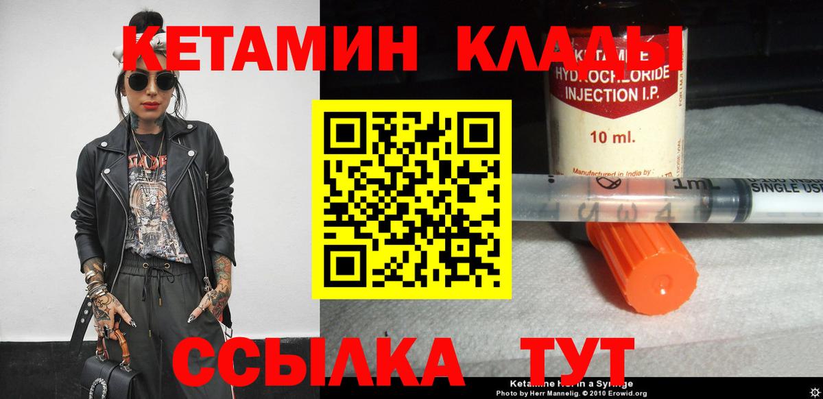 Кетамин ketamine Новоуральск