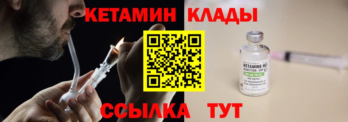 КЕТАМИН VHQ  Вход с VPN  Кетамин ketamine  Новоуральск 