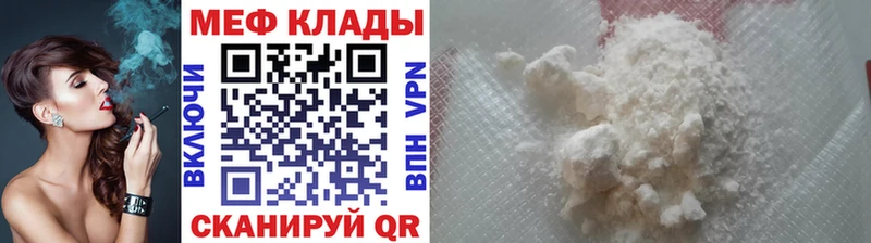 Меф mephedrone darknet формула Новоуральск