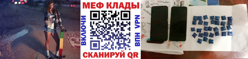 Меф мяу мяу  Новоуральск