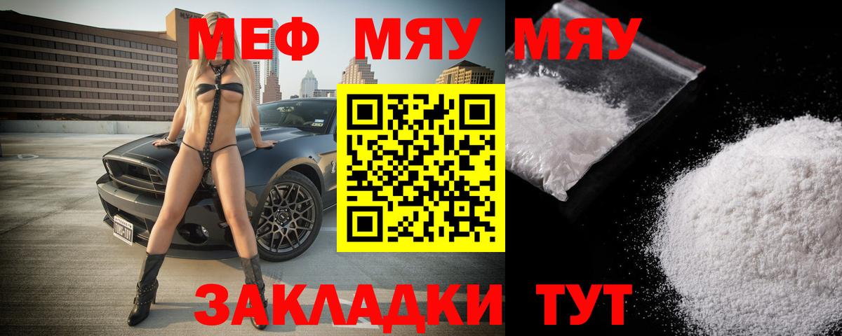 Меф 4 MMC  МЕФ  Мефедрон  Вход с VPN  Новоуральск  Мефедрон VHQ 