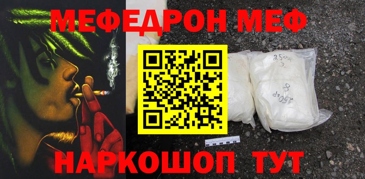 Мефедрон Новоуральск