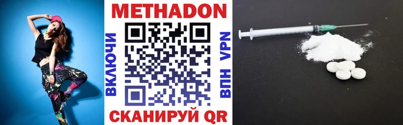 МЕТАДОН белоснежный  как найти закладки  Новоуральск 