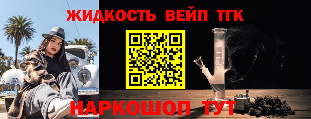 Новоуральск  Дистиллят ТГК концентрат  ТГК Wax  Вход с VPN 