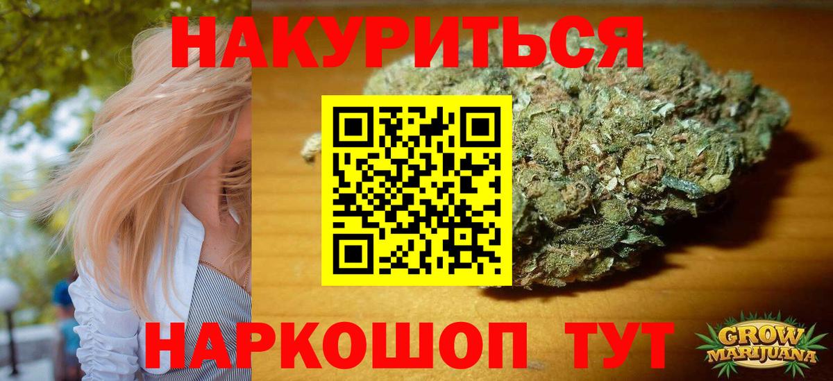 МАРИХУАНА THC 21% Новоуральск